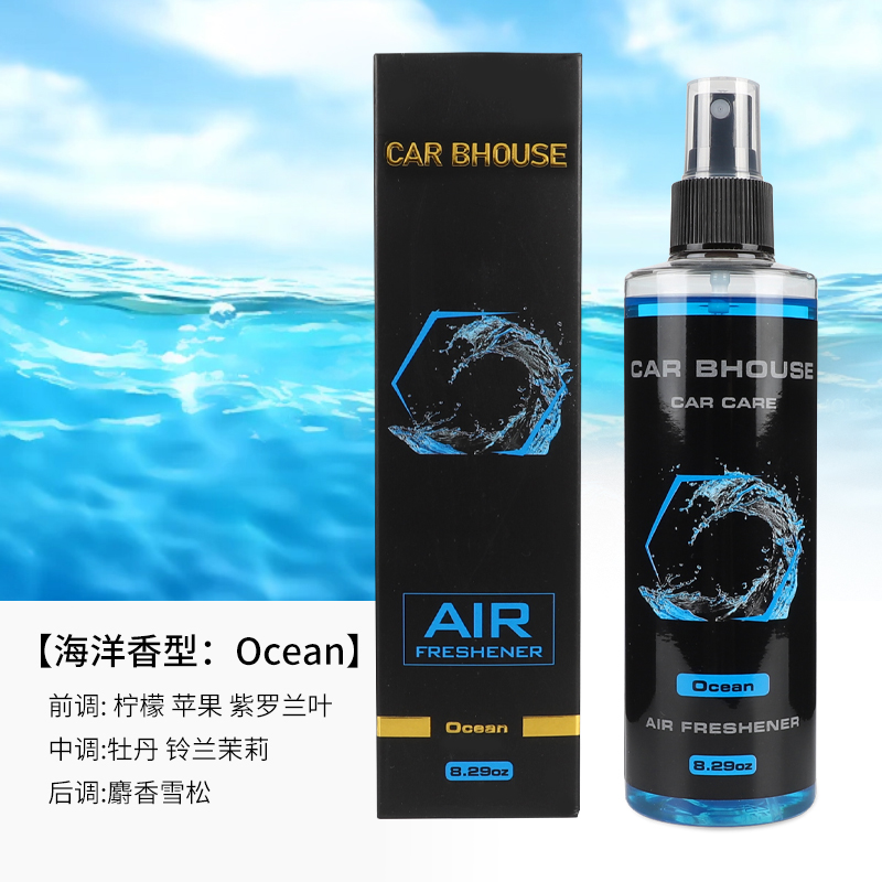 Home Fragrance Perfume - 245ml 車用 家庭用 フレグランス ハンドスプレー 香水